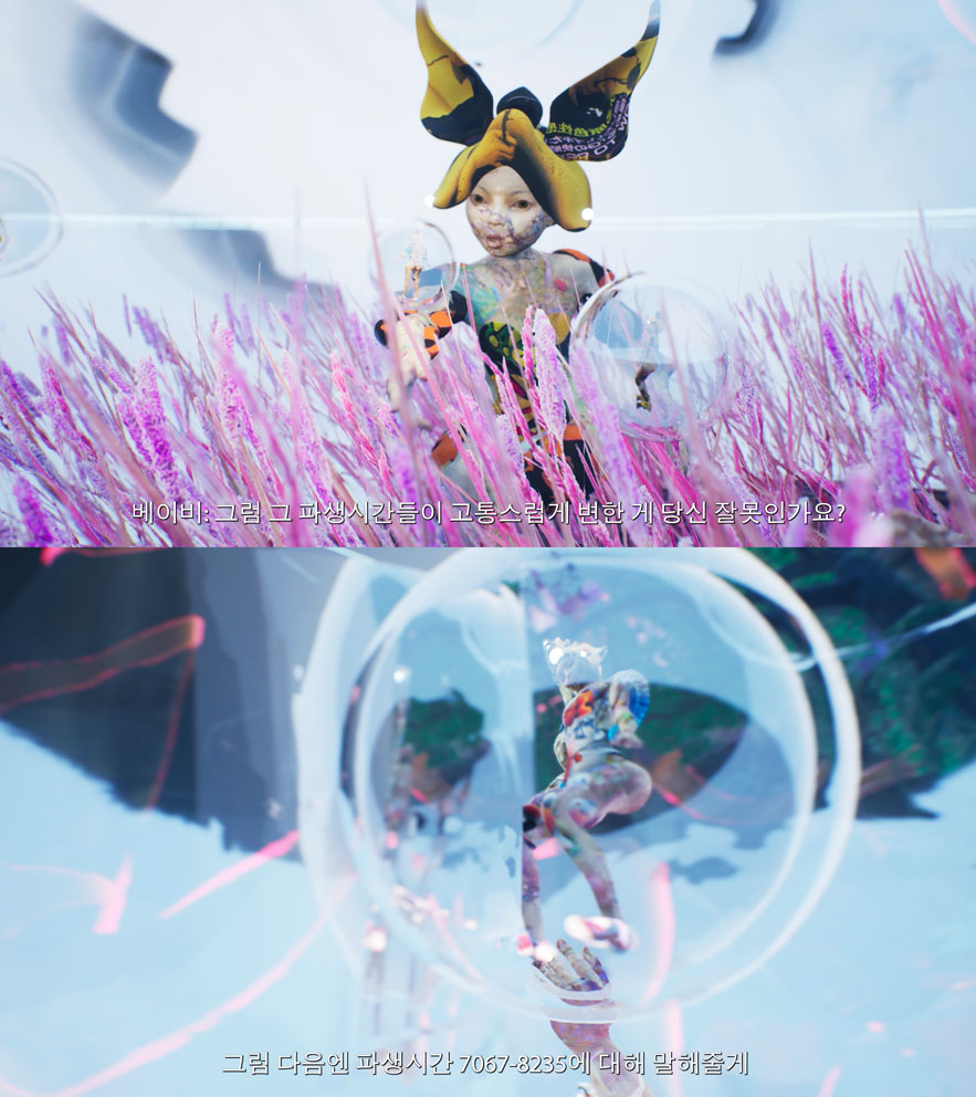 Two baby-like fantasy characters move around a glossy pink and blue computer world. The subtitles are in Korean.